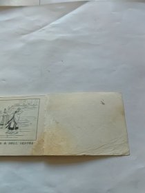 连环画 八卦阵（三国演义之四十）