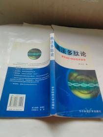 酶法多肽论——肽引发21世纪营养革命