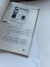 社会学教程 中国工商出版社