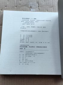 时间的窖藏:玛吉阿米.香格里拉风情宫