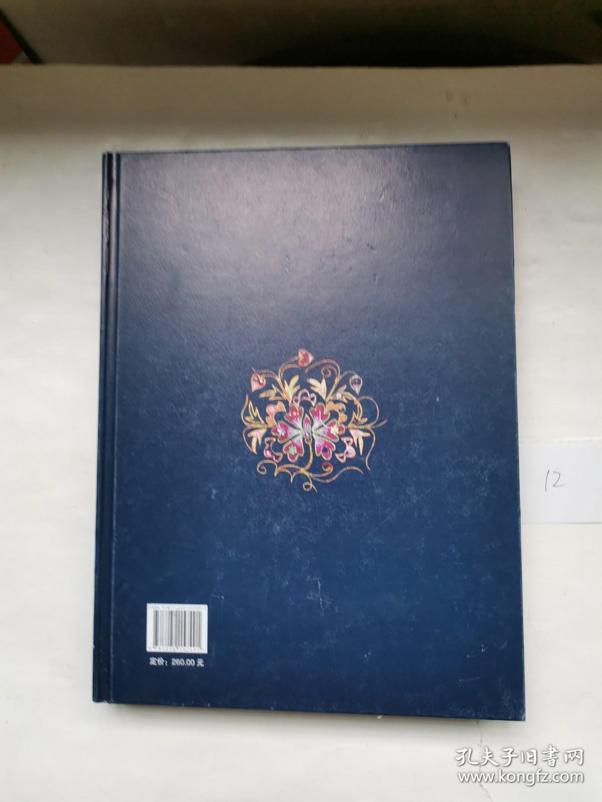 云南文山壮族文献古籍 第九卷【标号12】