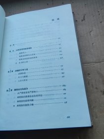 当代学术 天朝的崩溃：鸦片战争再研究（精装修订版）