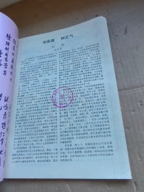奥秘画报 1994年 特刊号