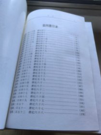 资治通鉴（全四册）岳麓书社