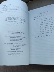 创建鲁班奖工程实施指南（修订版）