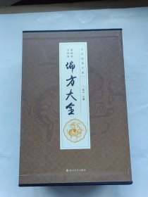 全民阅读文库-中国传统医学偏方大全（全六卷 16开）