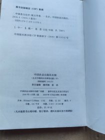 中国茶文化学