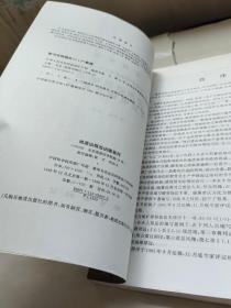 中华人民共和国地质矿产部地质专报.七.普查勘探技术与方法.第14号.实用近区磁源瞬变电磁法勘探