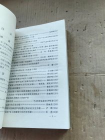 驰骋在滇桂黔第二战场:纪念中共滇桂黔边区委员会、中国人民解放军滇桂黔边纵队成立五十周年理论讨论会文集