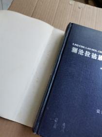 澜沧拉祜族自治县志【可提供发票】