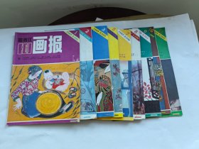 富春红画报 1985【1-3.5.7-11】9本合售