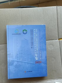 中国云南自由贸易试验区昆明片区国家级昆明经济技术开发区年鉴2020