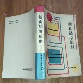 食品增稠剂