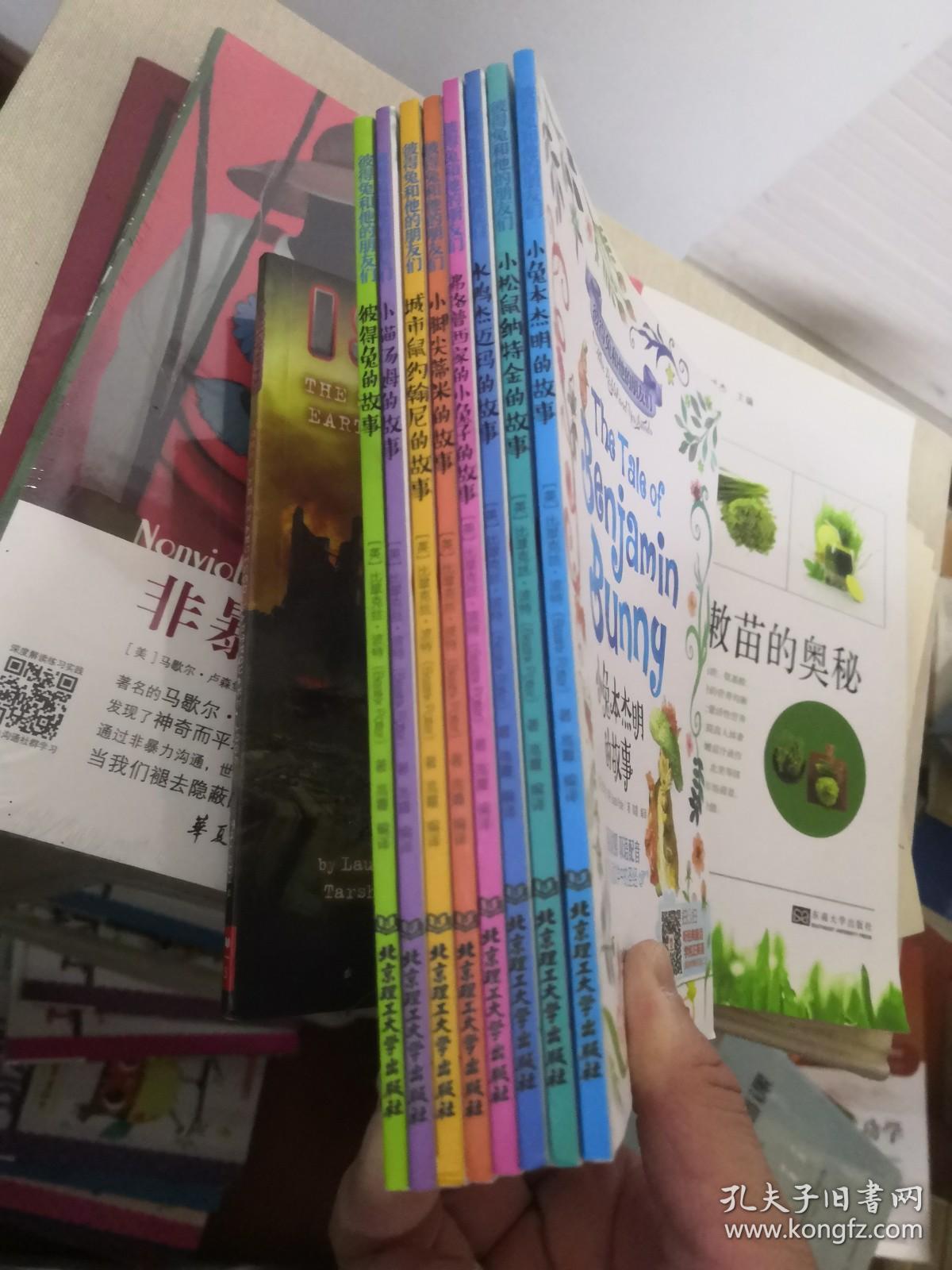 彼得兔和他的朋友们（全8册）英汉对照 儿童绘本