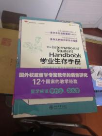 麦克米伦经典•大学生存系列 全四册