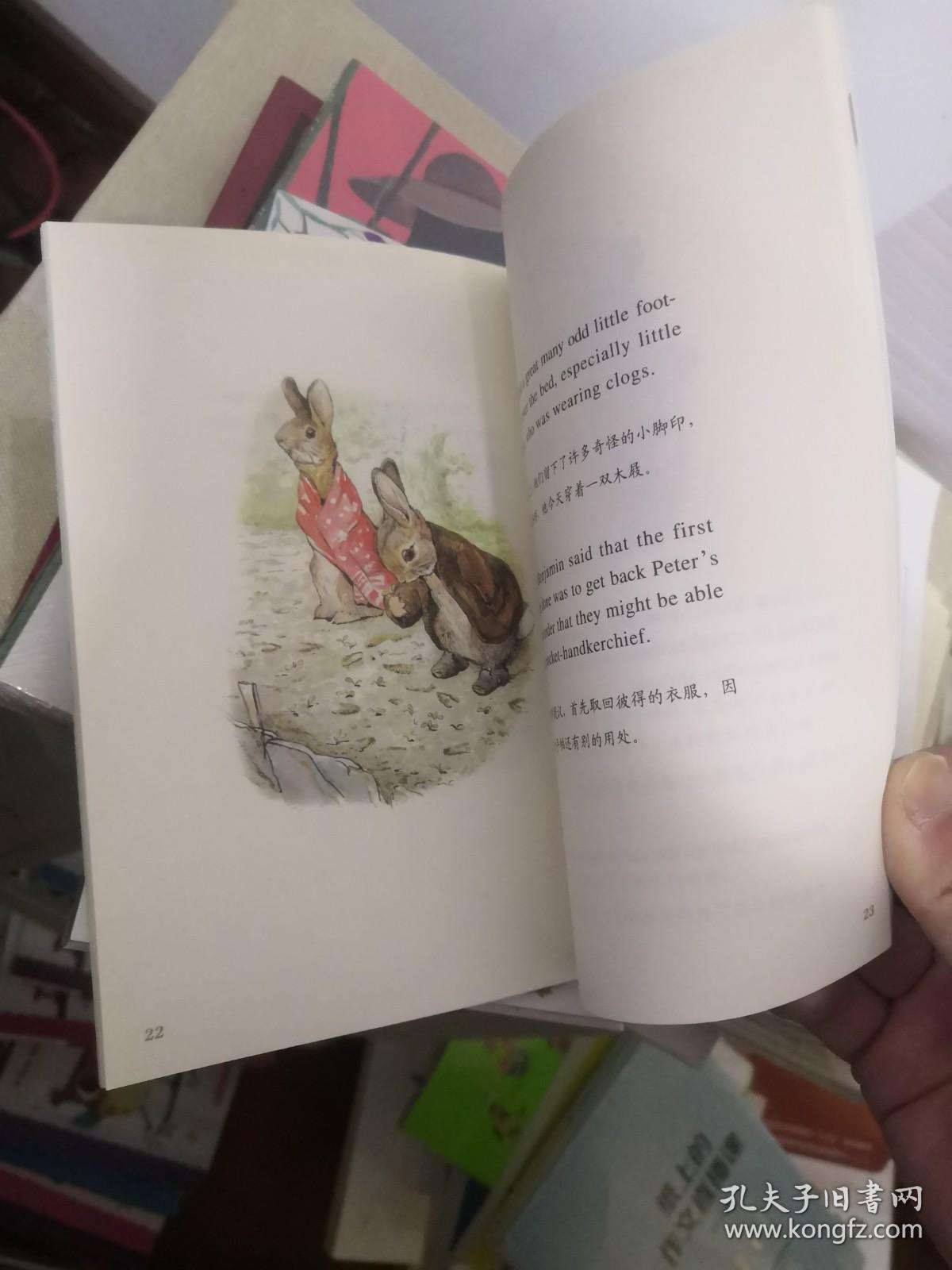 彼得兔和他的朋友们（全8册）英汉对照 儿童绘本