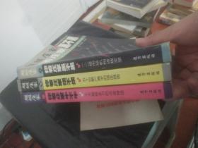 超級(jí)莊家（上中下）：你看莊家黑不黑 、你看莊家牛不牛、你看莊家煩不煩