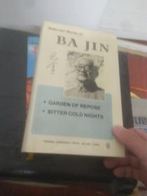 Selected Works Of Ba Jin: Vol 2 (