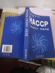 HACCP与食品安全，疾病控制