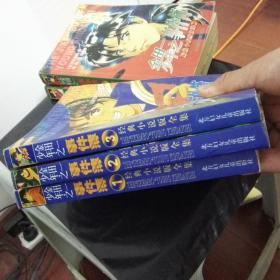 少年金田一探案集：经典小说版全集【1，2，3】全三册合售