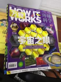 《万物》环球科学杂志2022年合售全12期 缺第12期