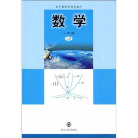 数学.一年级上册