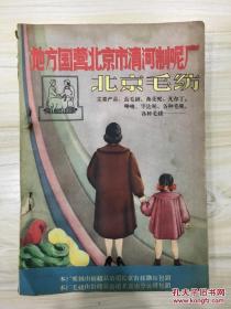 全国铁路旅客列车时刻表 1957.5