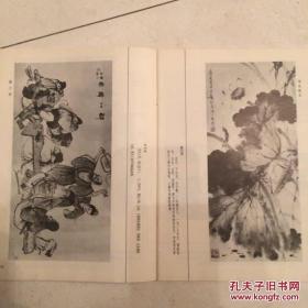 迎春画展作品选