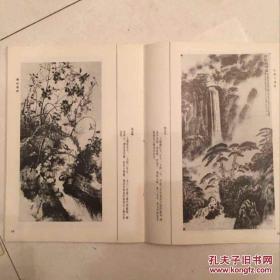 迎春画展作品选