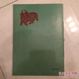 迎春画展作品选