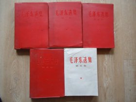 毛泽东选集（全五卷）红塑料皮软精装