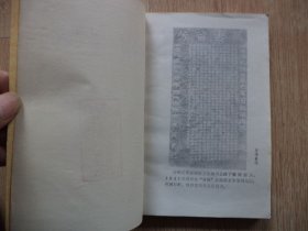 湘西苗民革屯史录（1986年初版）