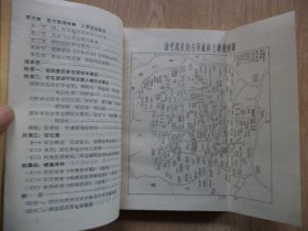 湘西苗民革屯史录（1986年初版）