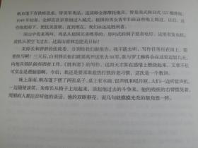 抗美援朝战地日记（全二册）