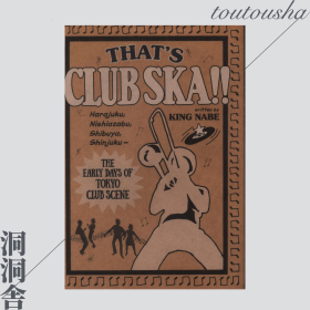 KING NABE THAT’S CLUB SKA!!「音乐」