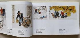 《北京中恒利拍卖公司2006年书画拍卖图录》（小库）