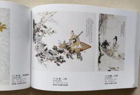 《北京中恒利拍卖公司2006年书画拍卖图录》（小库）