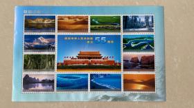 2004-24 祖国边陲风光邮票   （小库）