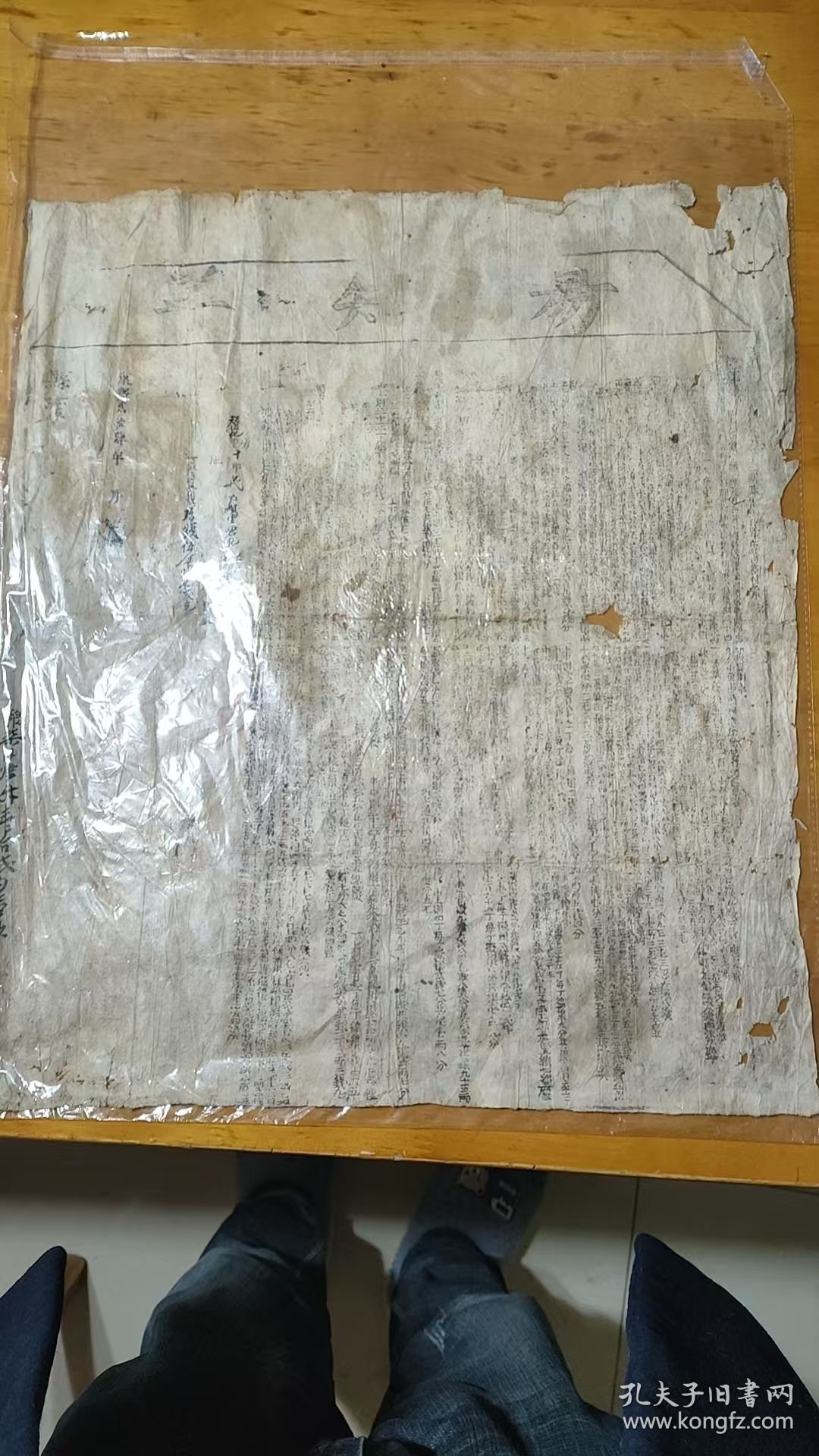 摊丁入亩前 康熙24年山西汾州府收取人头税(丁银)的通知单