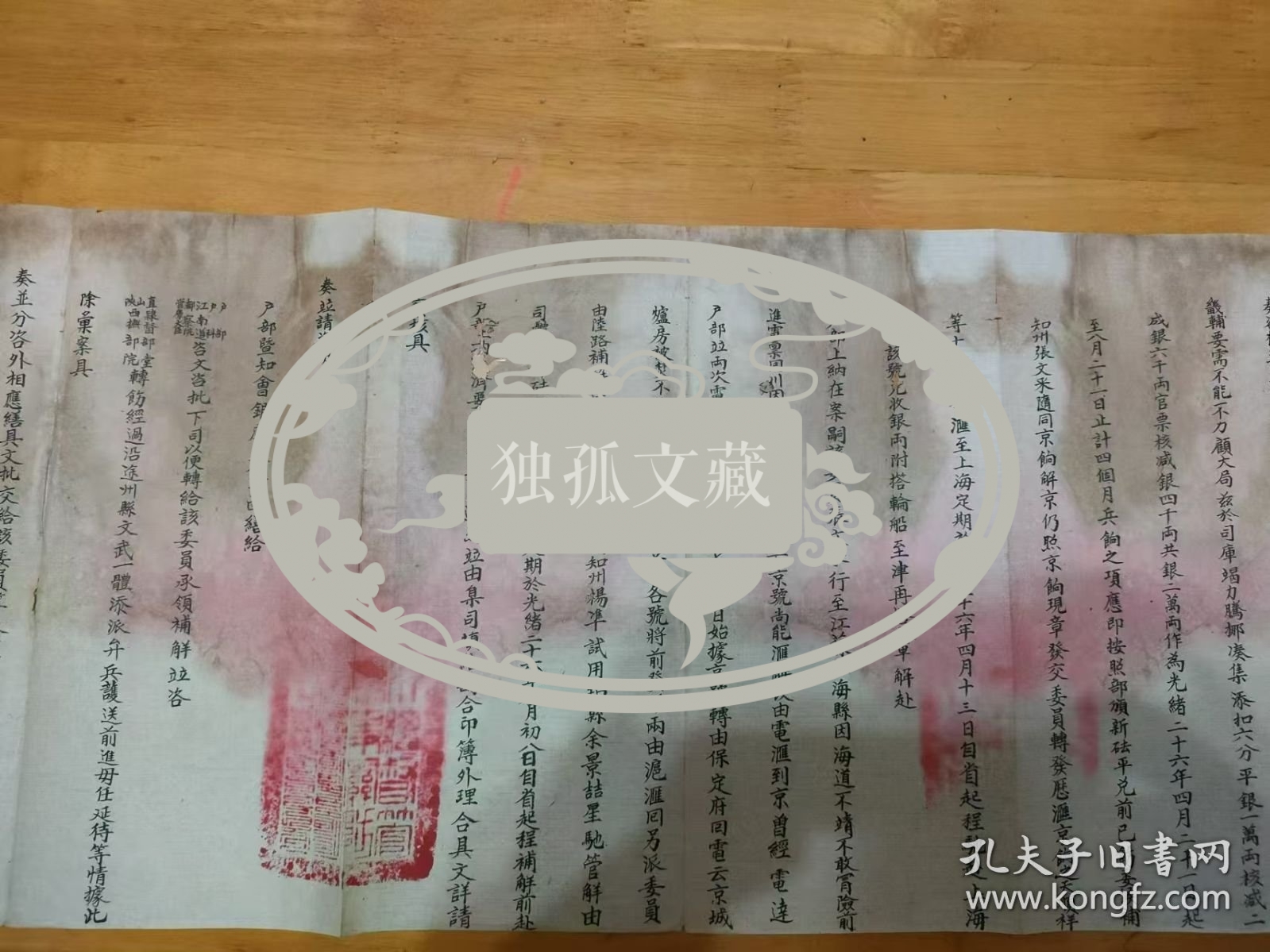 四川文史：四川总督户部咨文（庚子事变期间上解固本京饷银的艰难曲折过程）