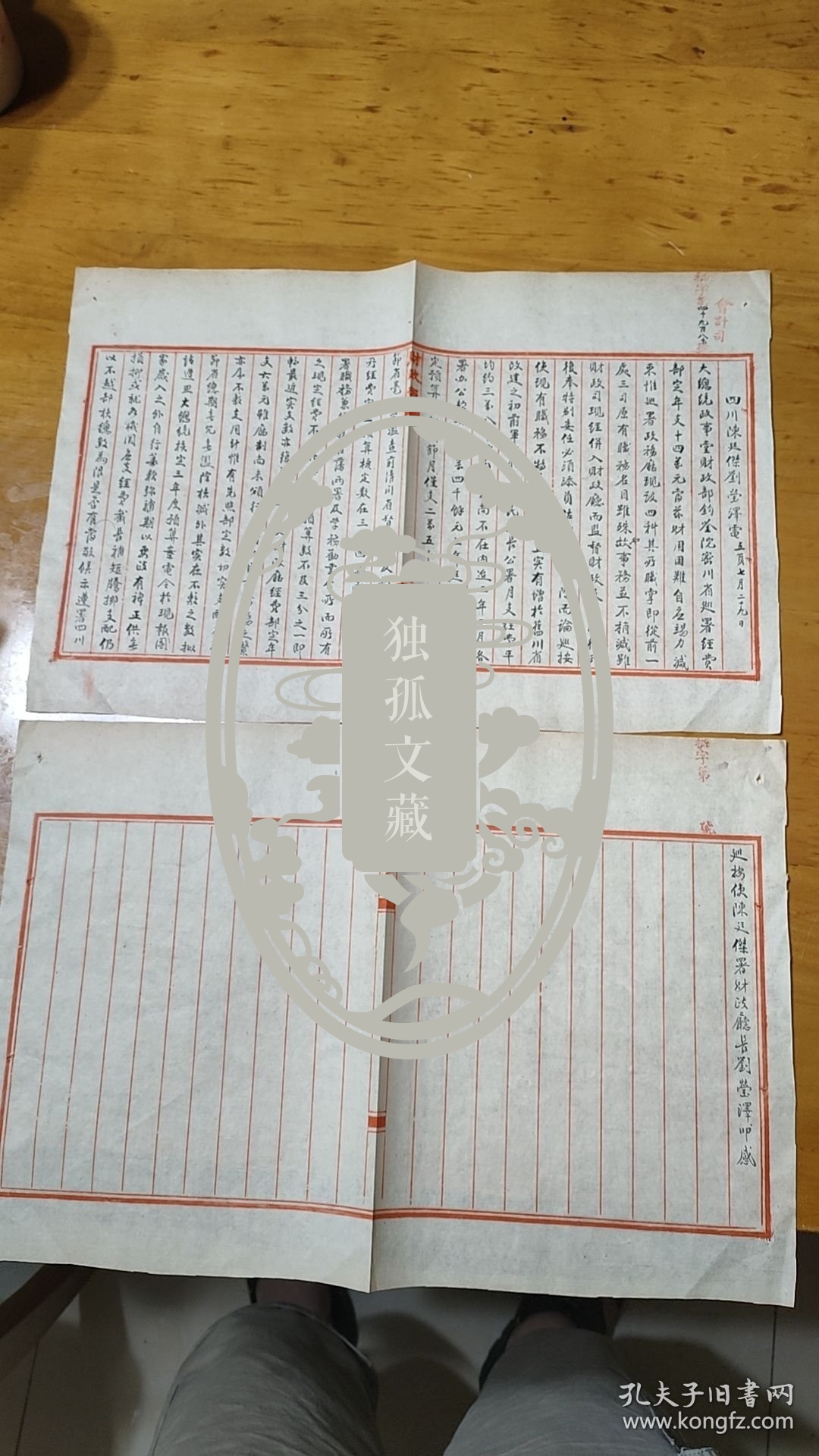 四川文史：民国三年四川巡按使（一把）关于省政府经费给袁世凯和北洋政府的汇报电文（北洋政府档案）