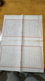 四川文史：民国三年四川巡按使（一把）关于省政府经费给袁世凯和北洋政府的汇报电文（北洋政府档案）