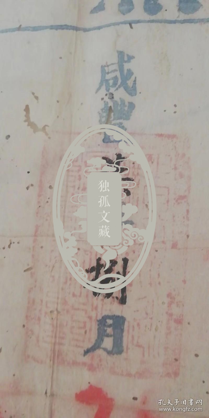 功牌（执照）+报功单