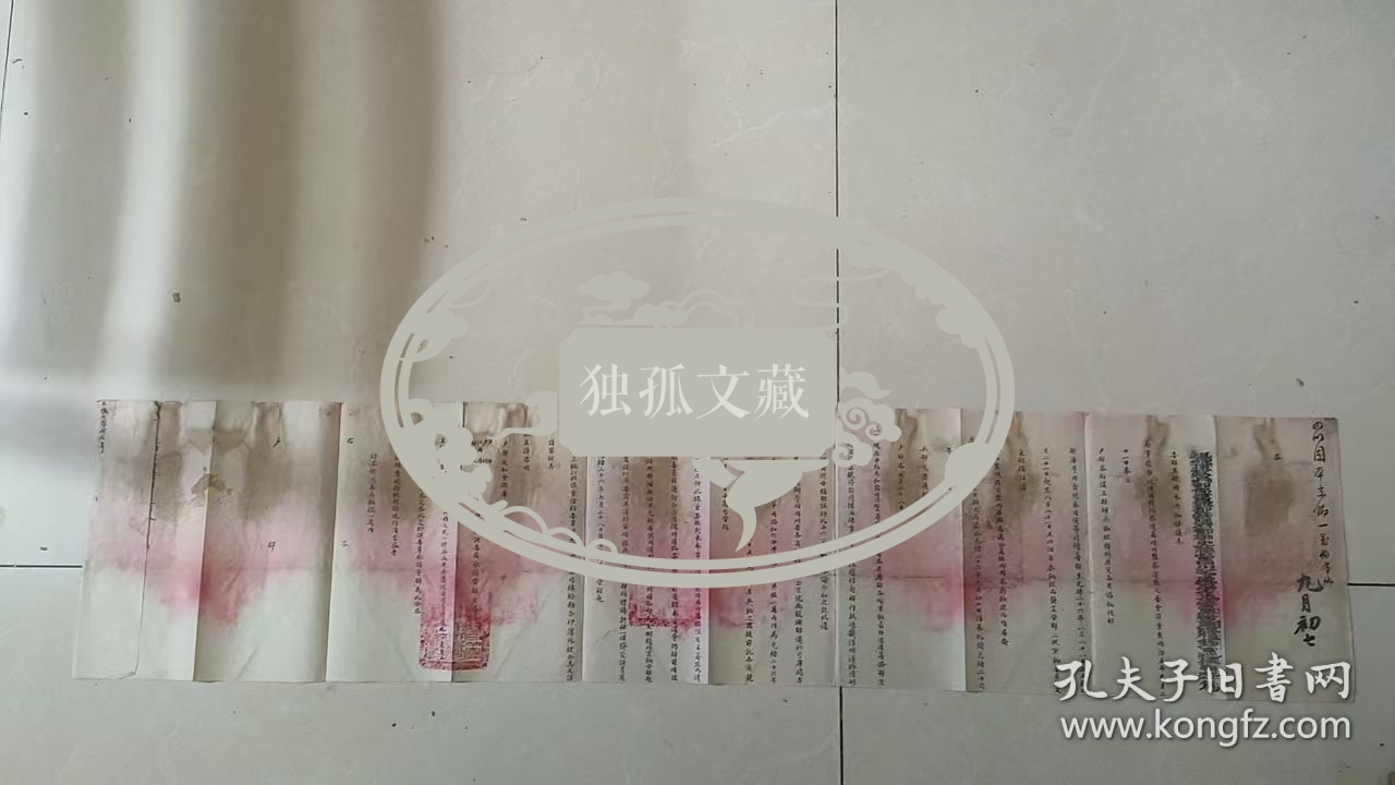 四川文史：四川总督户部咨文（庚子事变四川急解京饷银一万两驰援清政府）