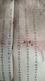 四川文史:四川总督户部咨文(庚子事变期间票号日升昌未能正常汇兑饷银)