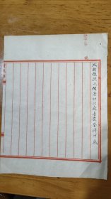 四川文史：民国三年四川巡按使（一把）关于省政府经费给袁世凯和北洋政府的汇报电文（北洋政府档案）