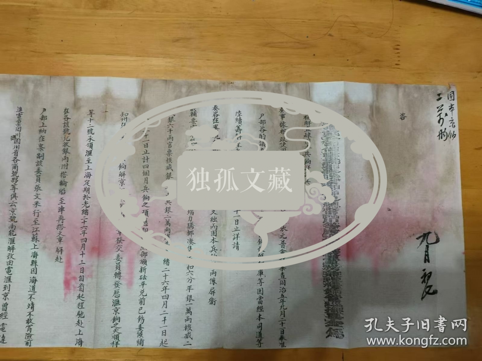 四川文史：四川总督户部咨文（庚子事变期间上解固本京饷银的艰难曲折过程）