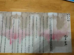 四川文史:四川总督户部咨文(庚子事变期间上解固本京饷银的艰难曲折过程)