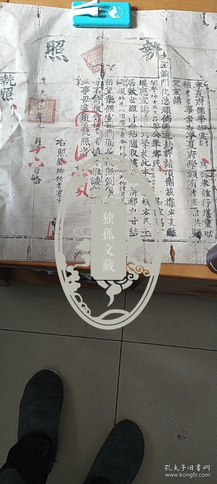 清代乡饮史料 蓍宾执照一批