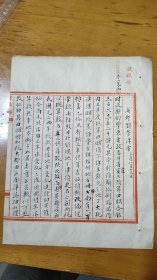 四川文史：宣统三年至民国三年四川田赋上缴情况汇报（北洋政府档案）